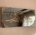 Framed MASHA ALLAH 3D Wall Art My Store